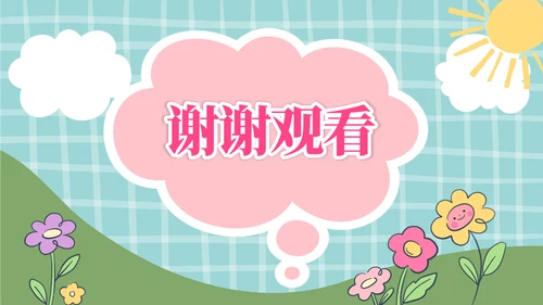 卡通兔子育儿教育教学通用模板
