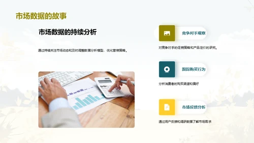 小暑市场分析解读