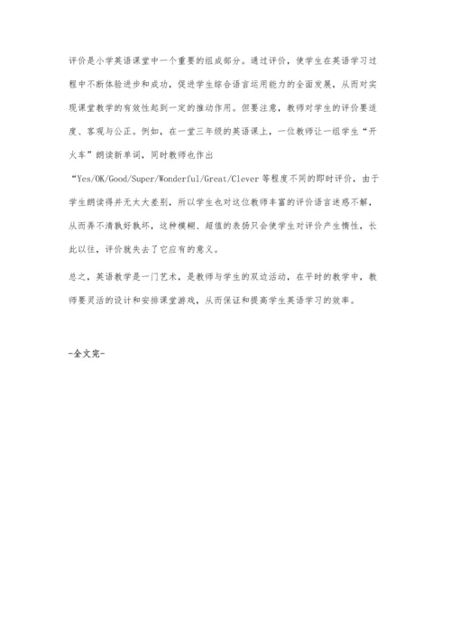 小学英语有效性教学.docx