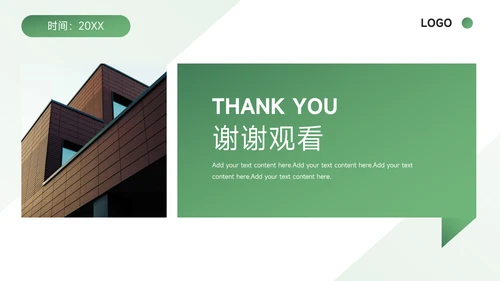 绿色极简风动态教育培训招生PPT模板