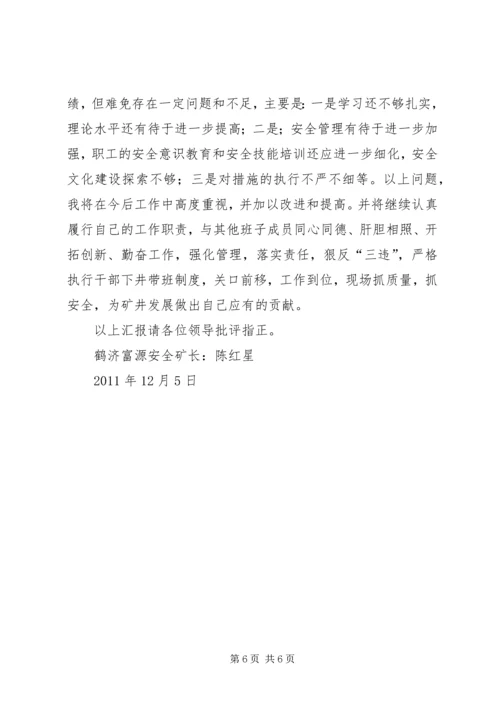 学习全面反思心得体会.docx