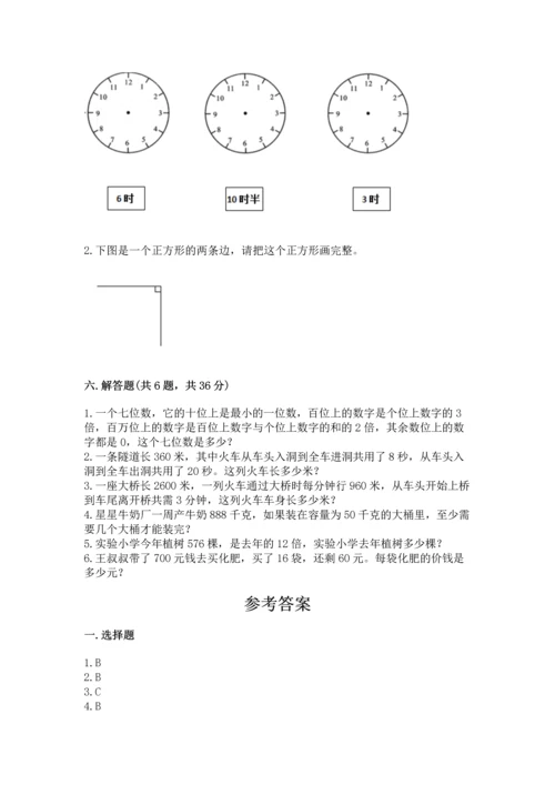 人教版四年级上册数学期末测试卷精品（精选题）.docx