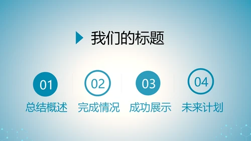 蓝色科技网络信息软件科技商务动态PPT