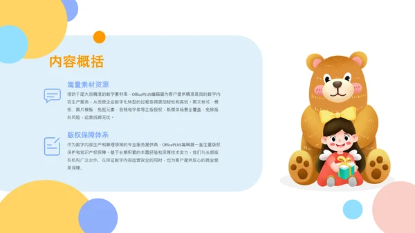 蓝色可爱卡通风少儿英语课件PPT