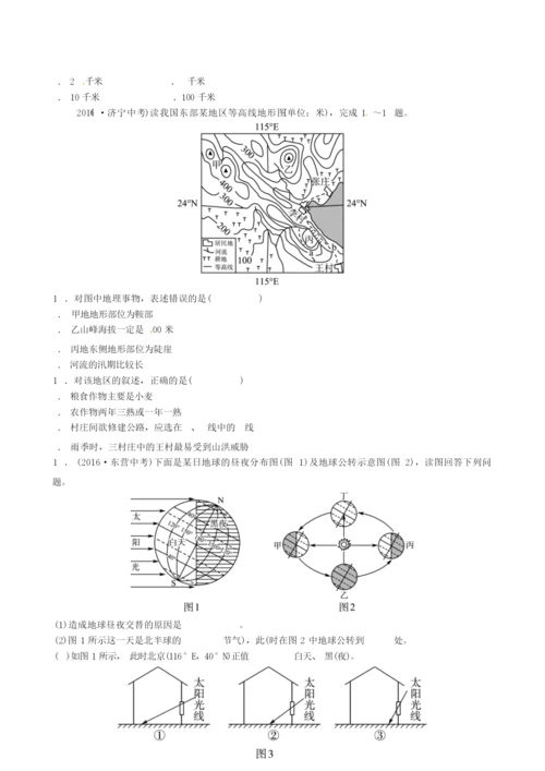 【精品】2020版中考地理复习：专题一 地球和地图测试题(含答案)131404.docx