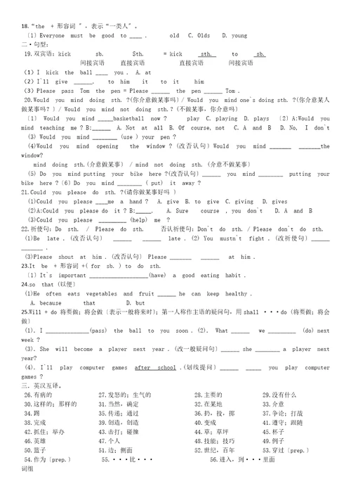 仁爱版英语八年级上册Unit1Topic2同步练习