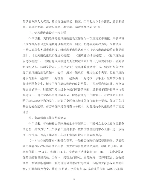 精编之社区的劳动保障工作总结范文.docx