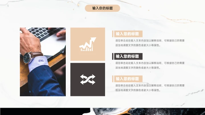 黄色流金极简风学习汇报PPT模板