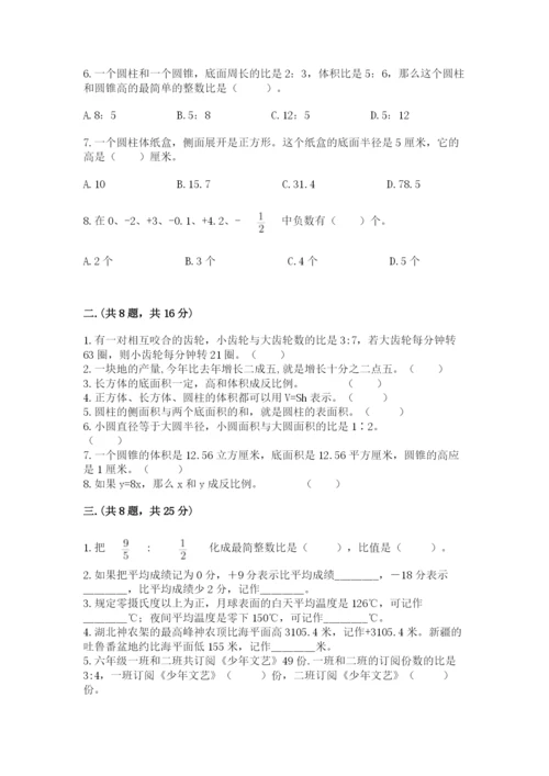 北京海淀区小升初数学试卷附参考答案（突破训练）.docx