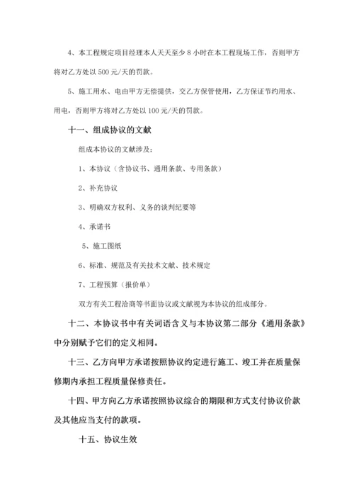 公司办公区域照明维修合同.docx