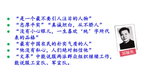 1《邓稼先》