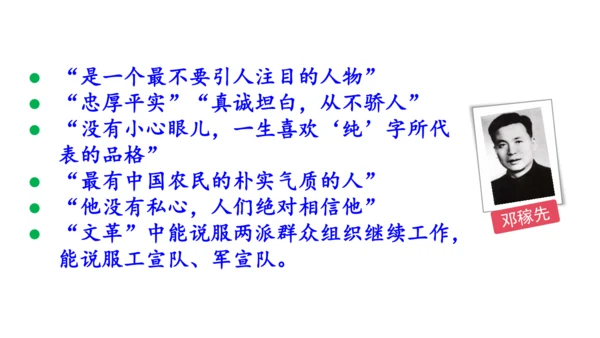 1《邓稼先》