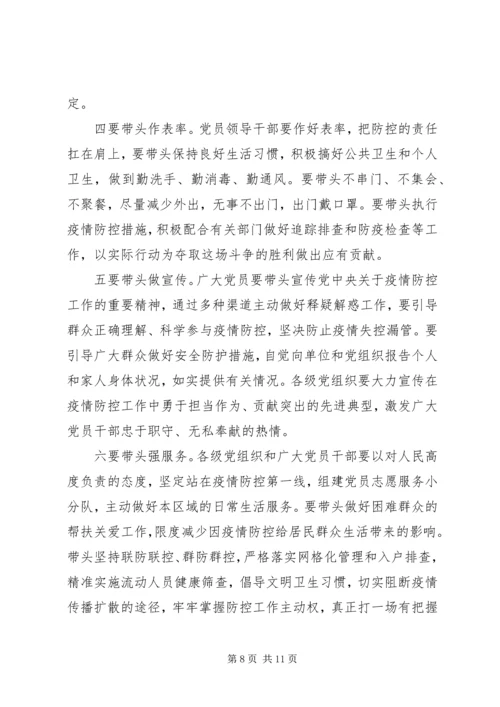 学习疫情表彰大会先进人物个人事迹心得感想5篇.docx