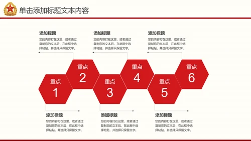 震撼片头党政建设八一国防部队PPT模板