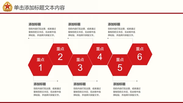 震撼片头党政建设八一国防部队PPT模板