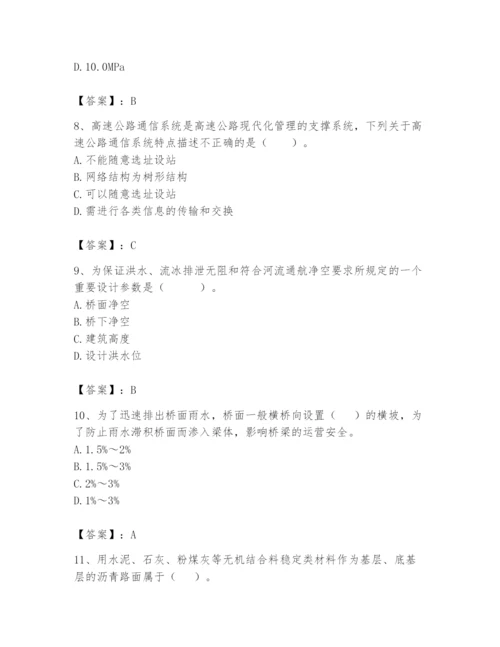 2024年一级造价师之建设工程技术与计量（交通）题库及完整答案【各地真题】.docx