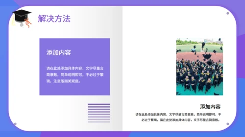 紫色毕业答辩简约通用PPT模板