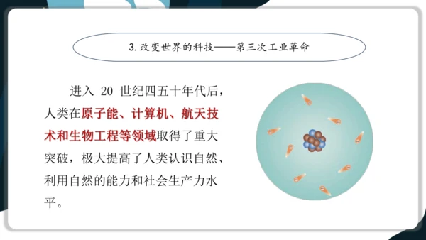 小学道德与法治六年级下册4.8 科技发展 造福人类 第二课时 课件(共31张PPT，内嵌视频)