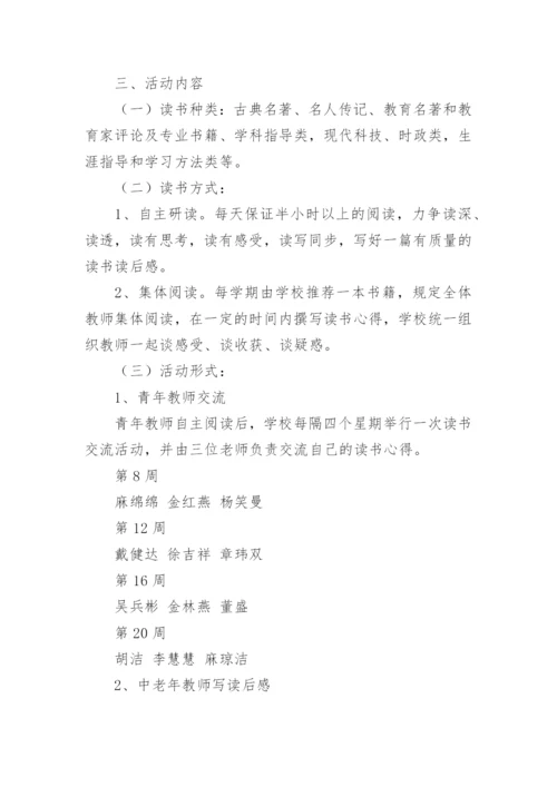 培训方案_28.docx