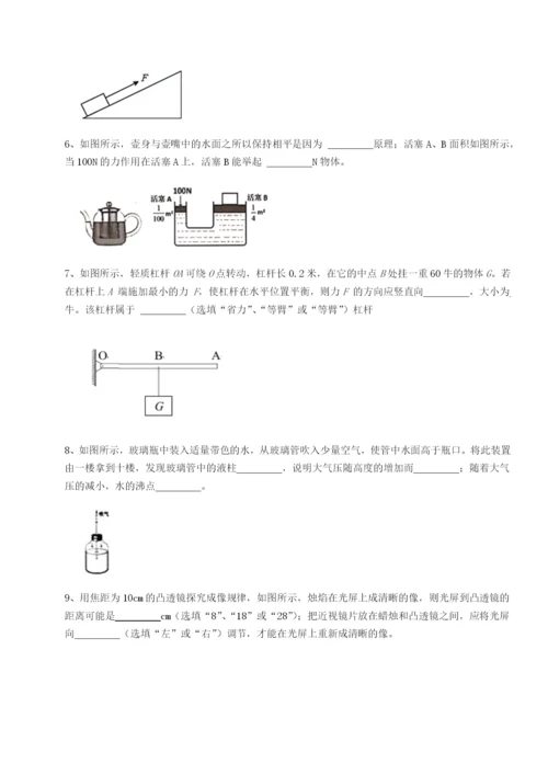 专题对点练习四川峨眉第二中学物理八年级下册期末考试难点解析试题（含解析）.docx