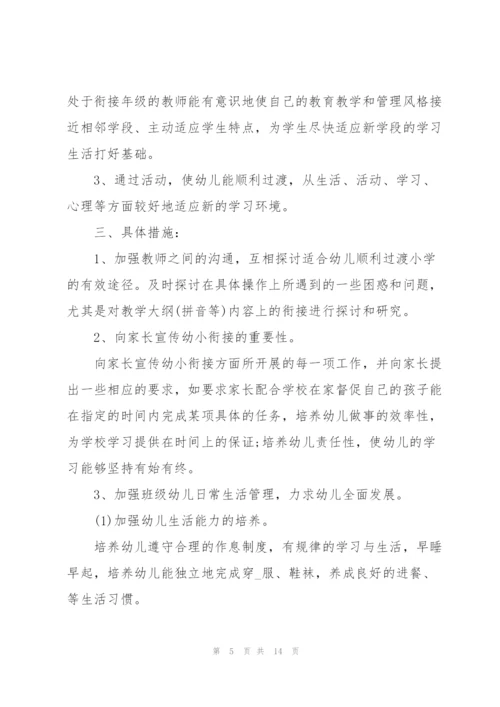 2022年度下半年工作计划5篇.docx