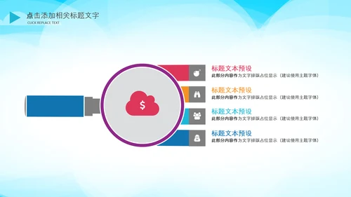 生物基因细胞DNA分子医疗医学PPT模板
