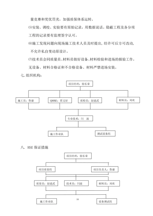 门禁管理施工方案docx.docx