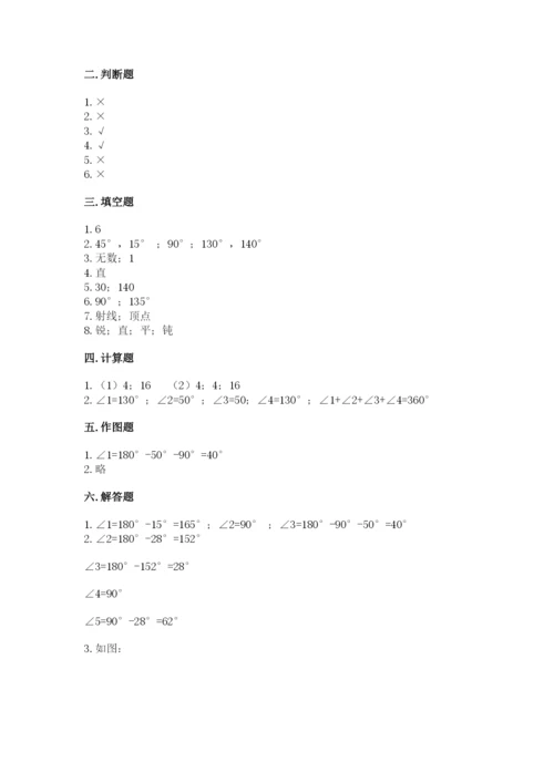 西师大版四年级上册数学第三单元 角 测试卷及答案（易错题）.docx