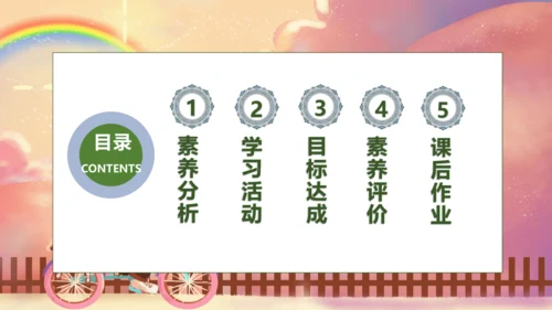【核心素养】部编版语文一年级下册-10. 彩虹 第2课时（课件）