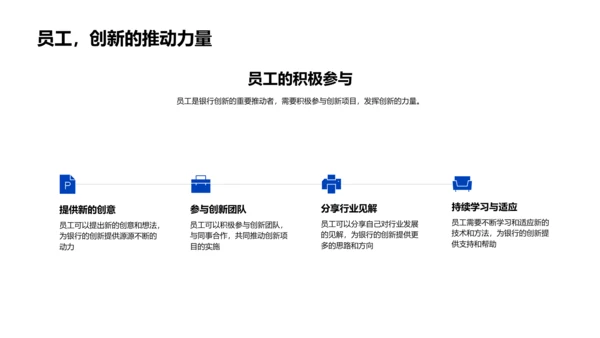 创新季度报告