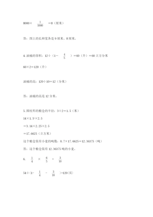 浙江省【小升初】2023年小升初数学试卷带答案（考试直接用）.docx