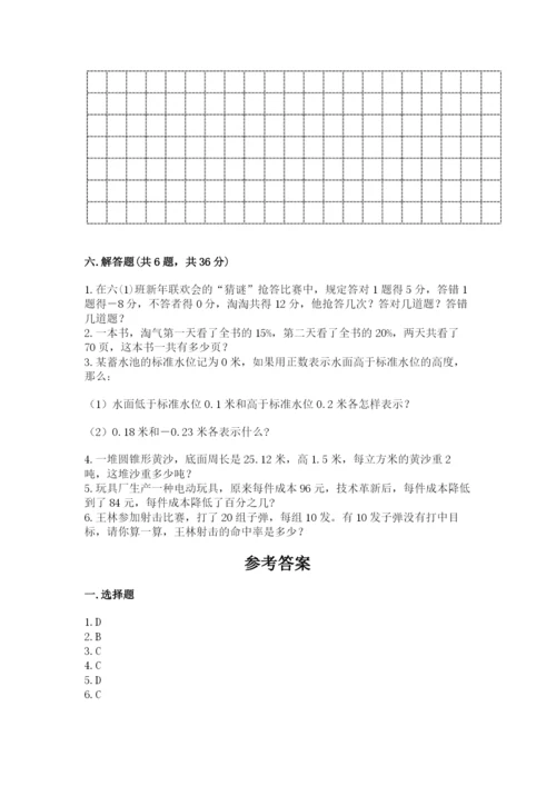常山县六年级下册数学期末测试卷（能力提升）.docx