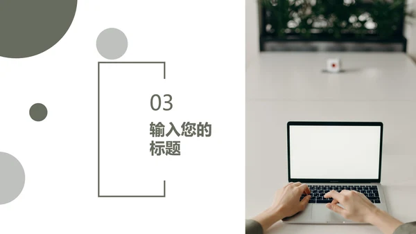 墨绿色小清新工作总结PPT模板