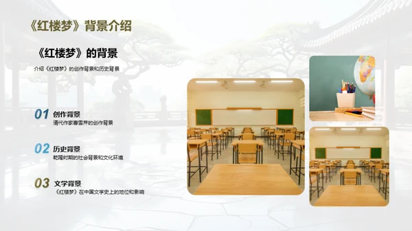 赏析《红楼梦》人物