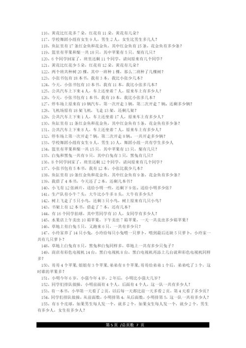 三年级下册数学应用题(300题).docx