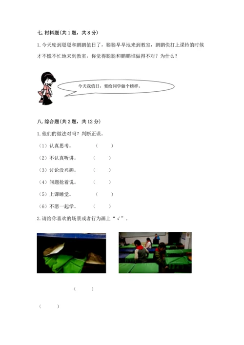 部编版二年级上册道德与法治 期末测试卷完整版.docx