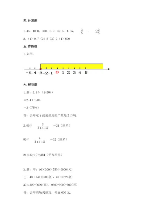 北师大版小学六年级下册数学期末综合素养测试卷精品【易错题】.docx