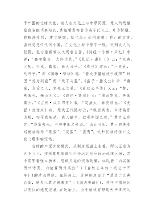 本科西方文化学术论文范文最新精编.docx