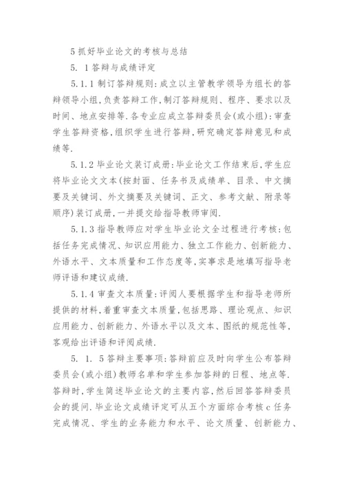 如何提高检验医学专业本科生毕业论文的质量.docx