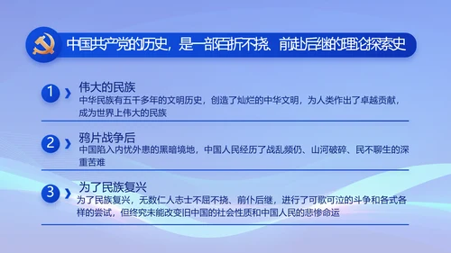 蓝色党支部党建述职述廉报告动态PPT模板