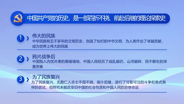 蓝色党支部党建述职述廉报告动态PPT模板