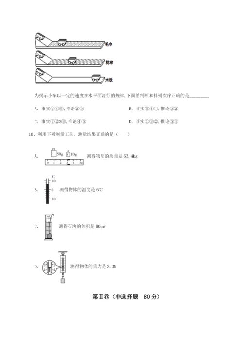 基础强化福建惠安惠南中学物理八年级下册期末考试综合练习试题（含答案解析）.docx