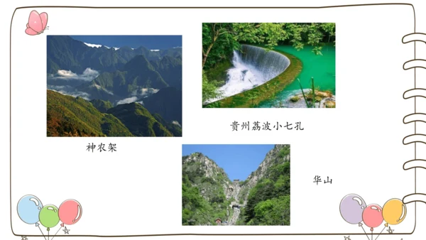 【精】6 我们神圣的国土  （课件）