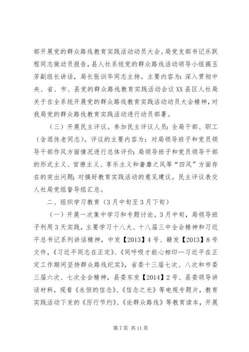 党的群众路线教育实践情况汇报3篇.docx