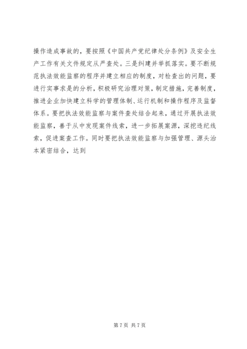 煤矿党风廉政建设和反腐败工作意见.docx