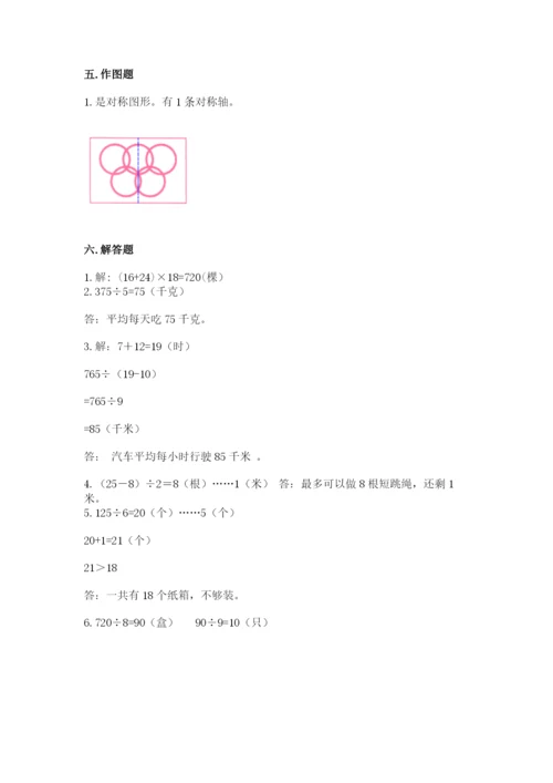 北师大版数学三年级下册期末测试卷附答案（综合题）.docx