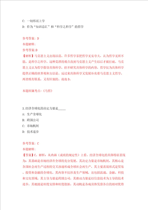 河南省巩义市煤炭事务中心公开招考10名劳务派遣人员模拟考试练习卷和答案第1次