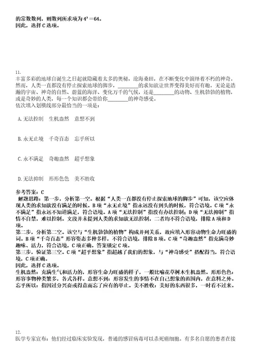 湛江市社会保险基金管理局招考工作人员考试押密卷含答案解析0