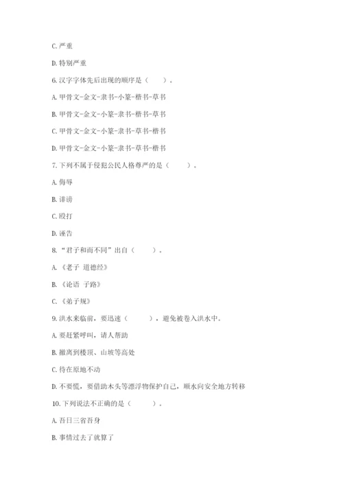 部编版六年级下册道德与法治期末检测卷精品（各地真题）.docx