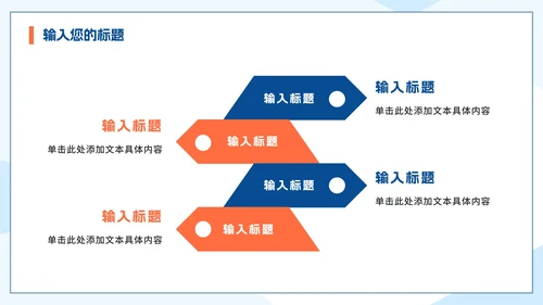 清新谨防网络诈骗安全教育PPT模板